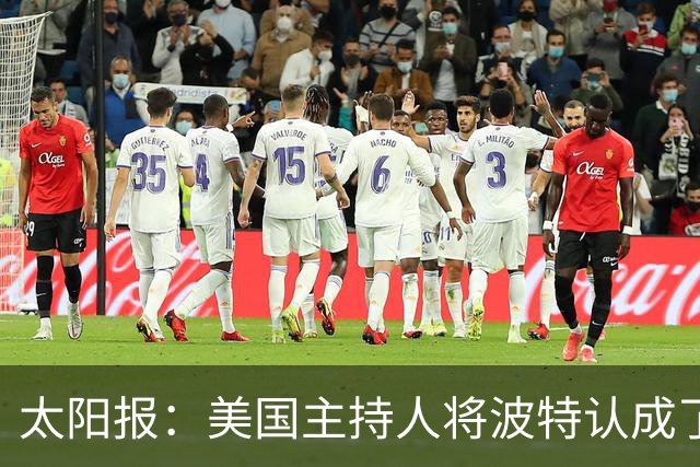 太阳报：美国主持人将波特认成了索斯盖特，遭球迷吐槽